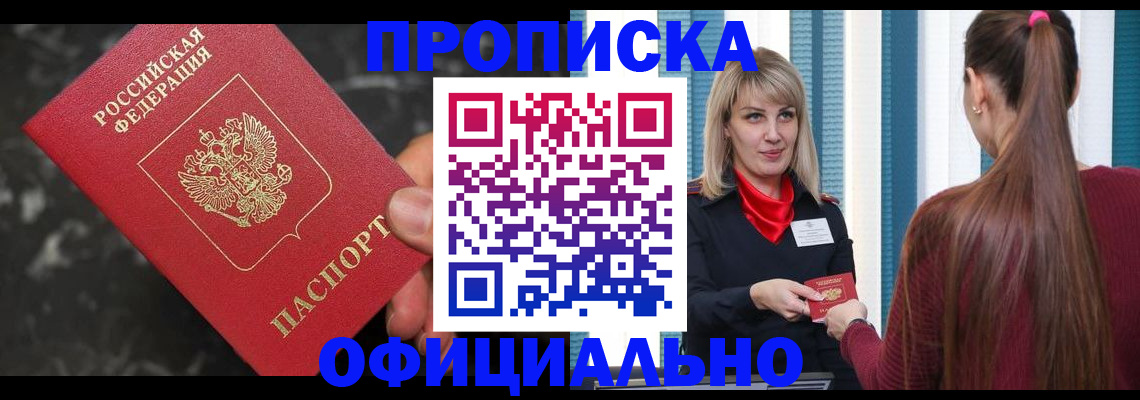 временная регистрация в Бежецке