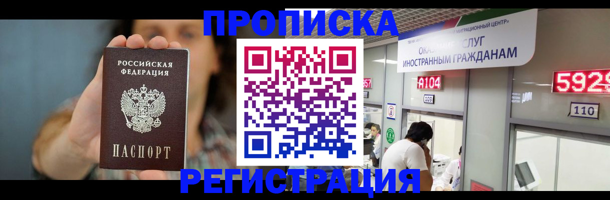 прописка для военкомата в Бежецке