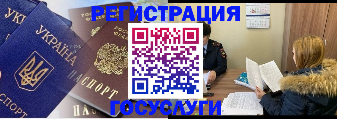 прописка 2025 в Бежецке