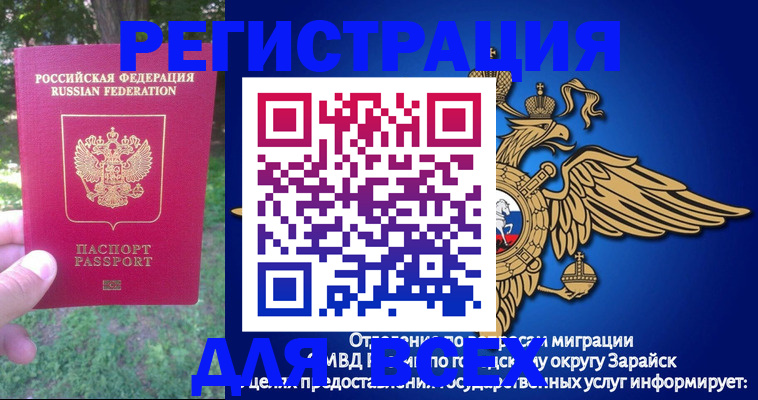 прописка для кредита в Бежецке