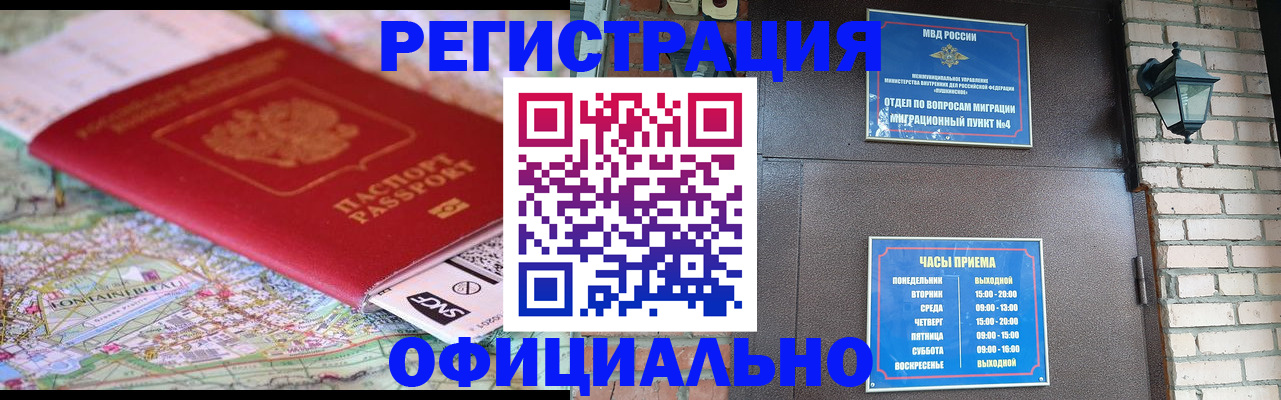 прописка для кредита в Бежецке