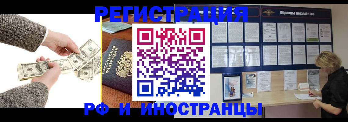 прописка штамп в Бежецке